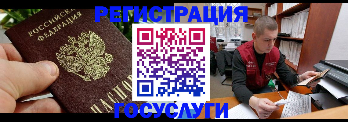 временная регистрация законно в Морозовске